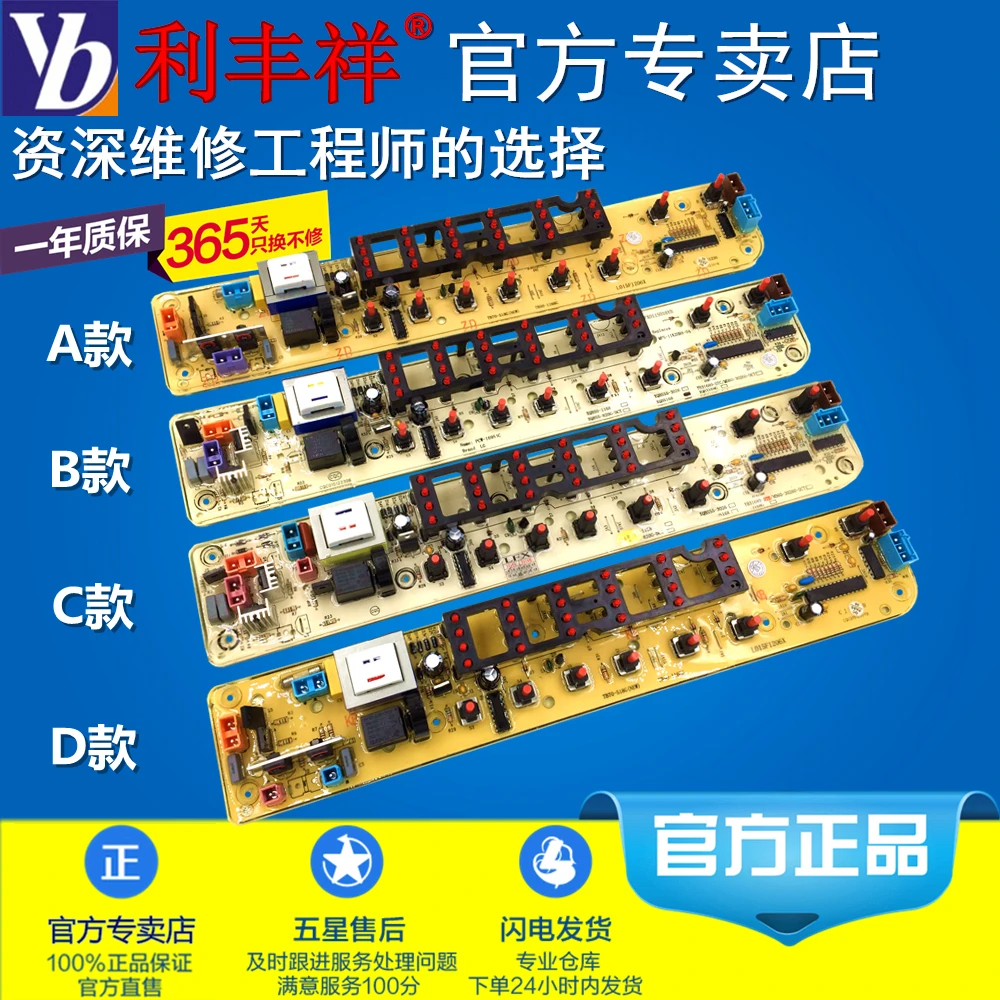 

Little Swan Washing Machine Computer Board XQBS55-820 TB70-5168G KB5150 60-5168G