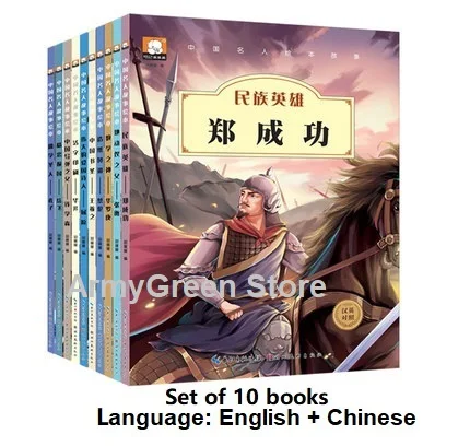 

10 Books Kids Toddlers Knowledge Learning China Ancient Celebrity Biography English Chinese Pinyin Picture Story Book Age 1 to 6