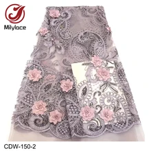 Milylace 3D Бисероплетение Цветок французская кружевная ткань нежная вышивка нигерийские кружева сеточка идеально подходит для свадебных вечерних платьев CDW-150