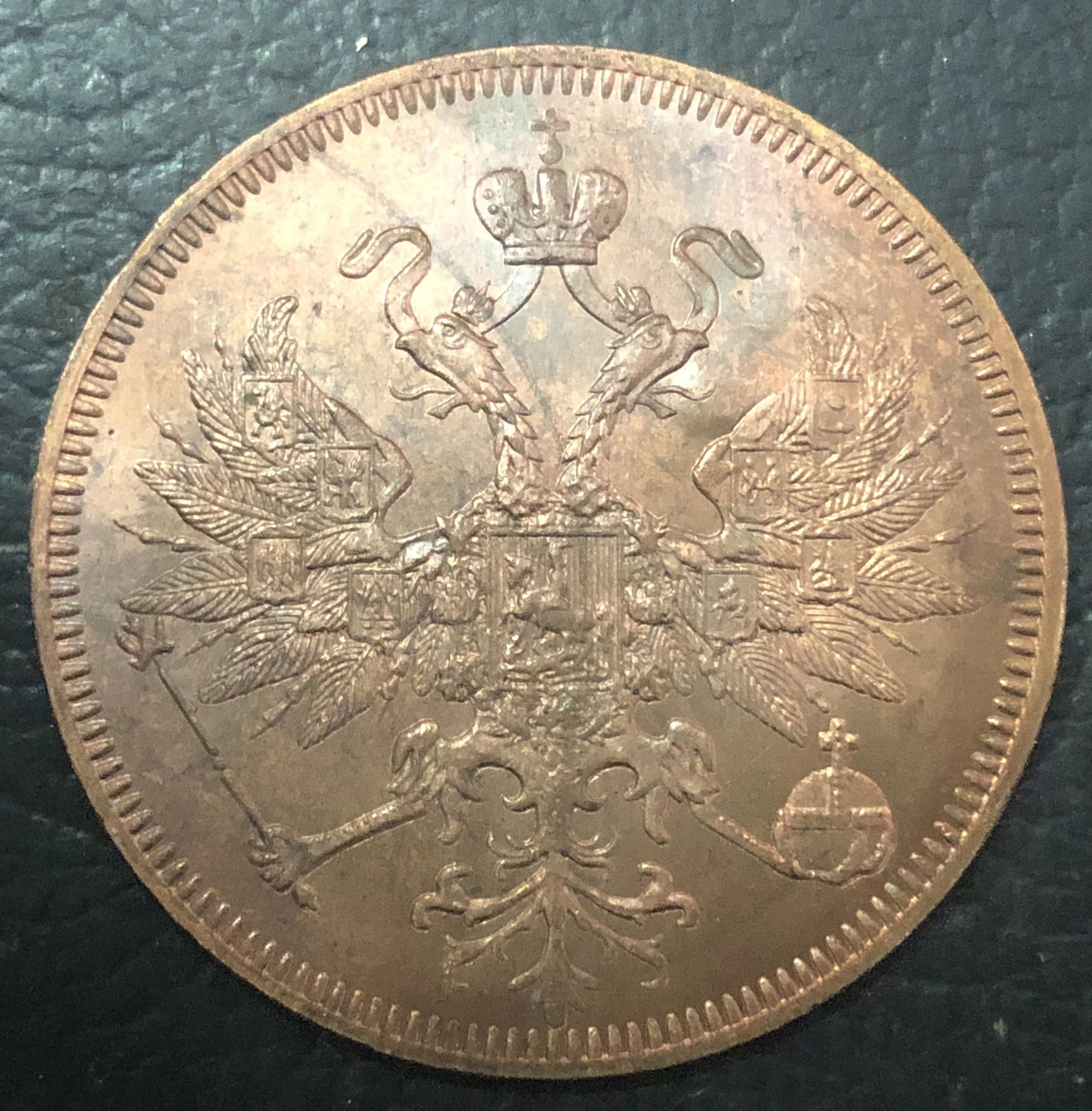 1862 Российская империя 5 копеек-Nikolai I/Aleksandr II медь имитация монеты