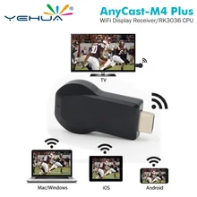 Anycast M4 Plus Miracast беспроводной hdmi 1080P ТВ адаптер Wifi Дисплей зеркало приемник ключ для ios android ТВ ПК