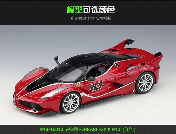 1:18 Bburago Ferrari FXX K EVO белый/красный/желтый/черный литой модельный автомобиль