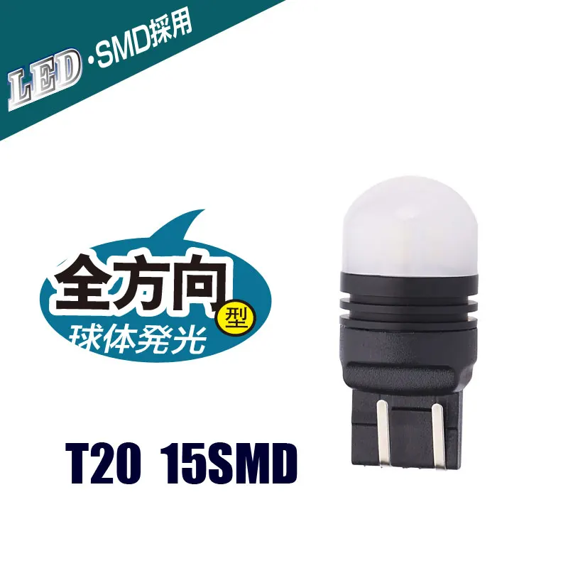 

T20 7443 WX16Q 15 LED Automotive Reversing Lights Signal Bulbs External Lights 6000K 7.5W LED Car Bulbs