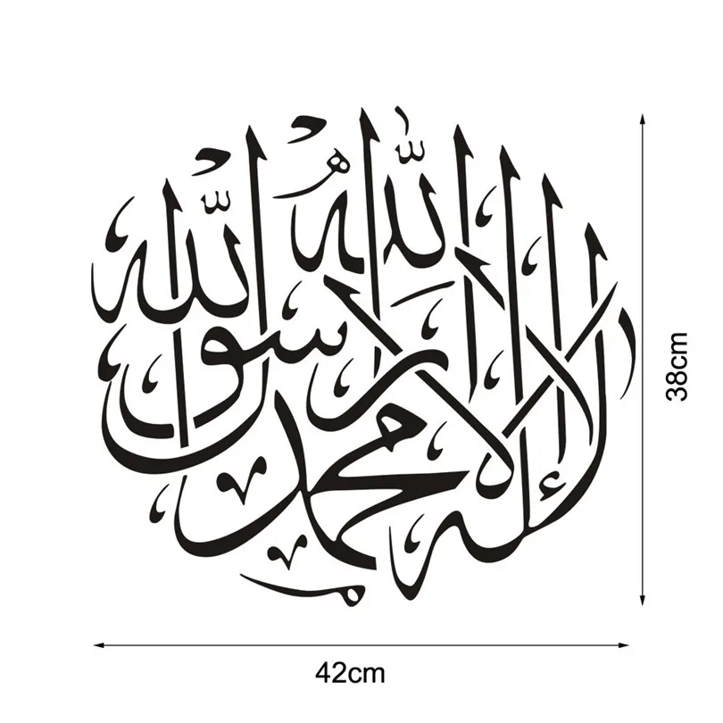 Home Decoration New Classical Livingroom Sticker Art Islamic Decal Wall Calligraphy Vinyl Allah Arabic Muslim Arab Quran (3)