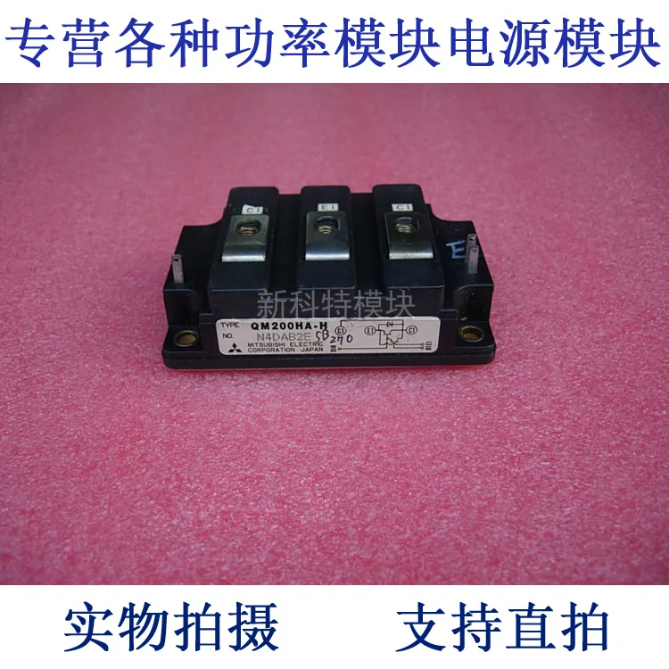 

QM200HA-H 200A500V Darlington module