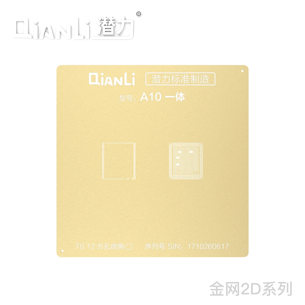 QIANLI Золотая 2D/3D стальная сетка для iphone 5 5S 6 6P 7 7P 8 PLUS NAND IC/cpu ремонт олова посадки шаблон из нержавеющей стали