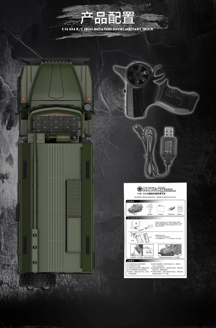Урал 1:16 seis unidades de mando de tarjeta militar vehiculo de comunicación escala completa control remoto escalad