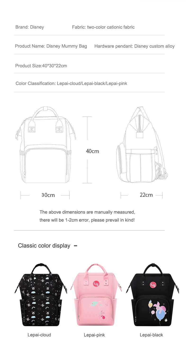 乐派妈咪包详情_14