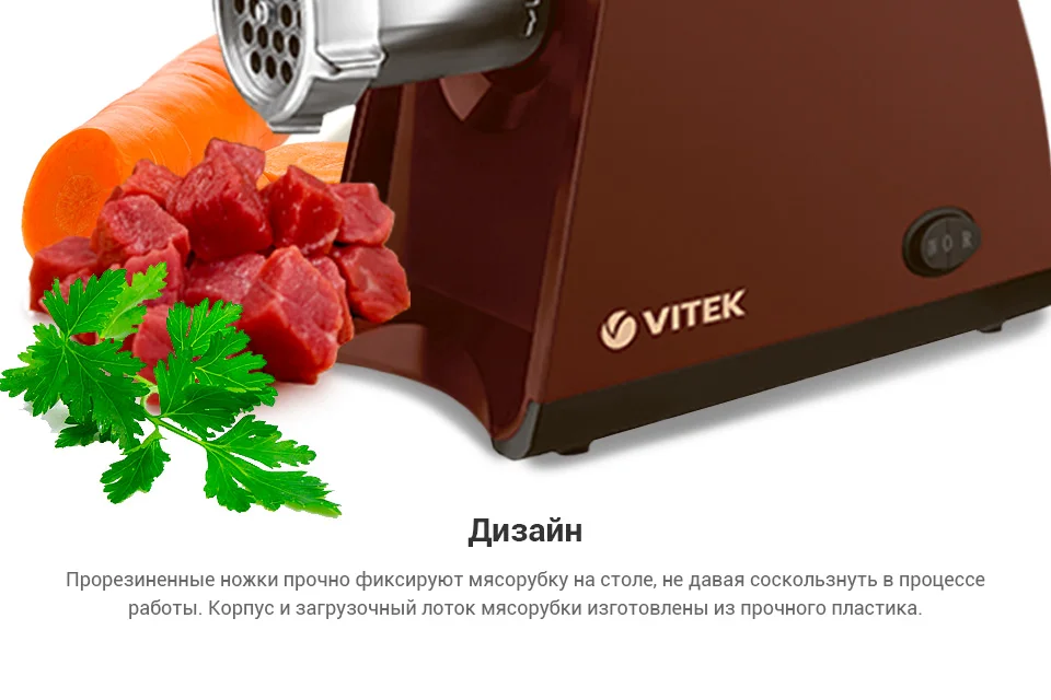 Мясорубка Vitek VT-3612