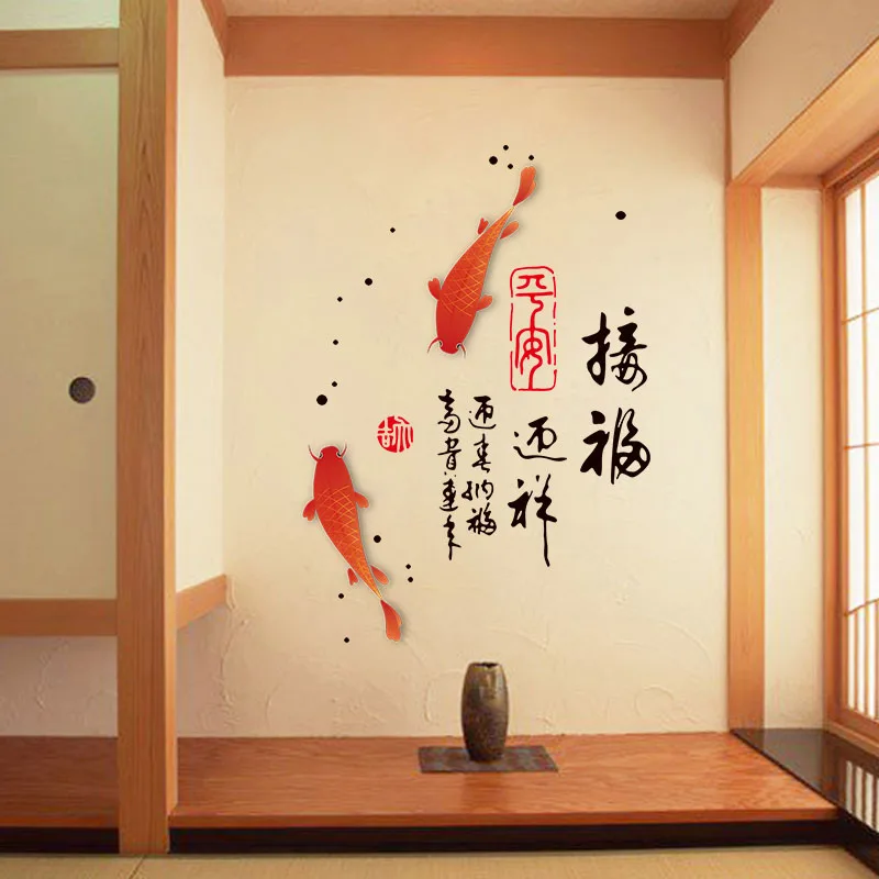 [Fundecor] Китайские красные золотые рыбки каллиграфия и живопись настенные наклейки