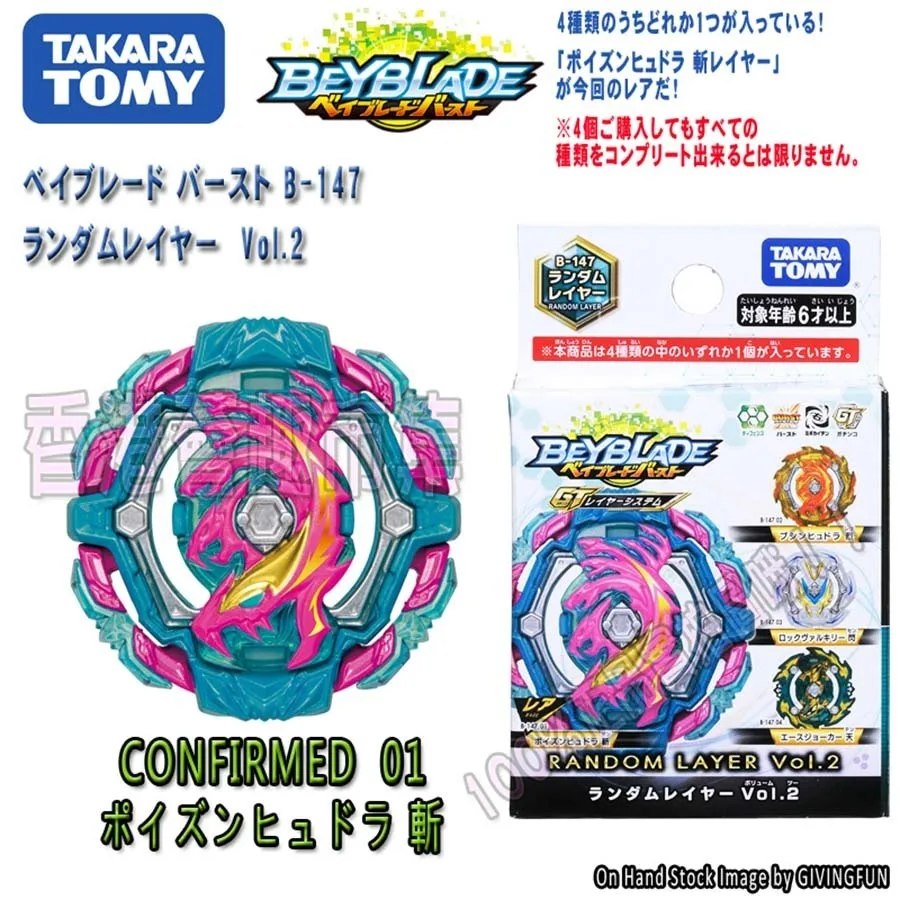 TakaratomyBey Bay Burst Подлинная TOMY GT B-147 взрывной гироскоп 4 атака кольца случайный пакет Vol.2 детские игрушки