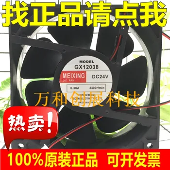 

MEIXING GX12038 24V 0.50a 12CM12cm Welders Cutting Inverter fans