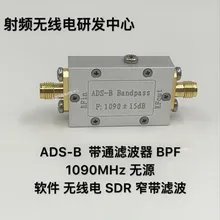 ADS-B фильтр BPF 1090 МГц программное обеспечение радио SDR узкополосный фильтр