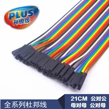 40P Цвет Dupont линия мать да мать общего да общего назначения да мать 40 корень подряд; строке 1 10/15/21 Вт, 30 Вт, 40 см