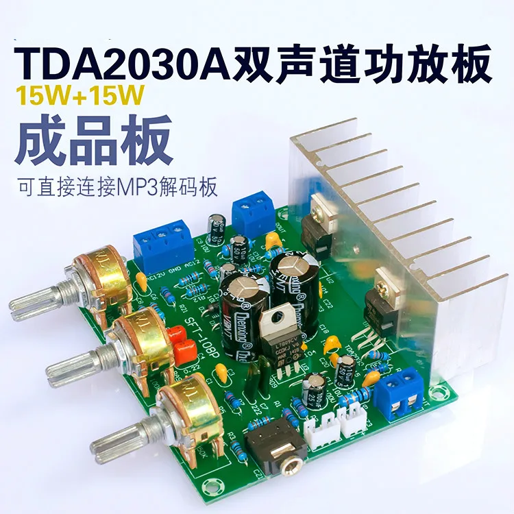 HIFI 2,0 двухканальный 15 W + 15 W Совместимость LM1875 для TDA2030 готовой Мощность Усилитель совета уровень лихорадка