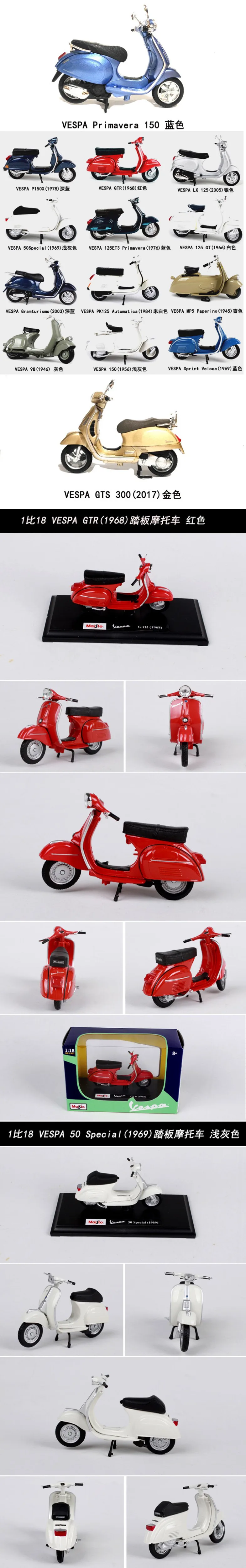 1:18 VESPA PIAGIO 1968 GTR рельефная пластина металлическая Игрушечная машина из сплава винтажная Репетиционная подножка Игрушечная модель мотоцикла мальчик подарок