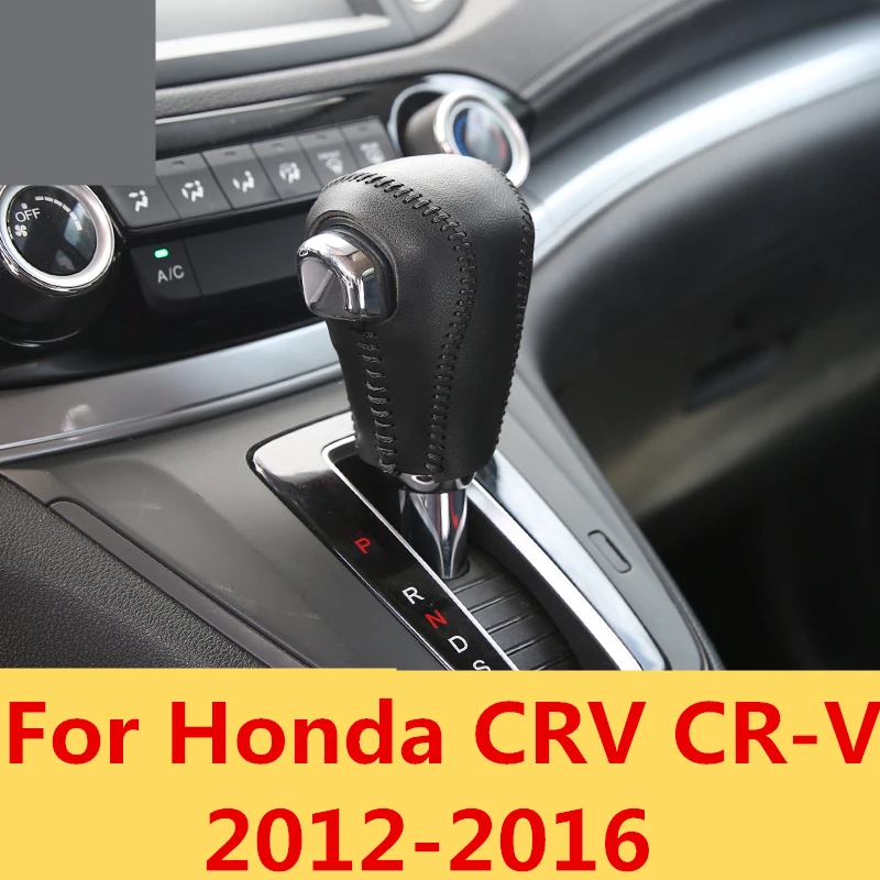 Кожаный центральный пульт переключения передач для Honda CRV декоративные рукава