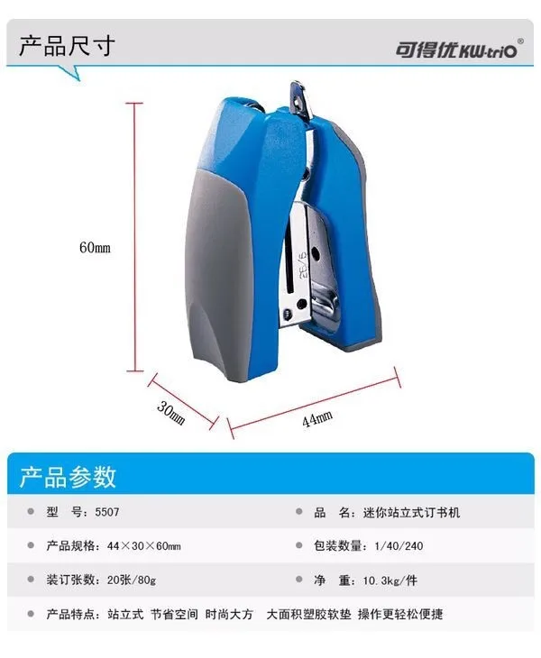 Kedeyou 5507 мини степлер Стоя типа средних степлер(привязки на странице 12
