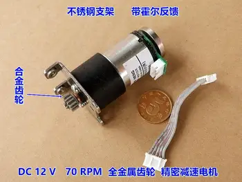 

2PCS DC 12V Gear motor 70rpm high torque