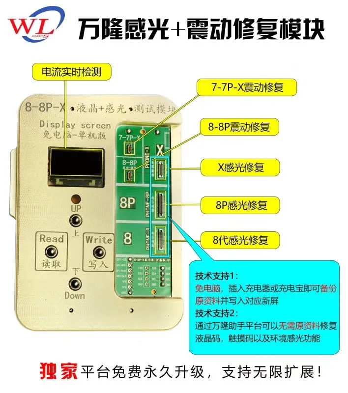 

Photosensitive Repair Module Two Generation Photosensitive + Vibration Repair Instrument Supports 8 8P X