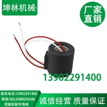 Kawasaki электромагнитный клапан катушки, высота: 49 мм с 22 мм, электромагнитный клапан катушки экскаватор