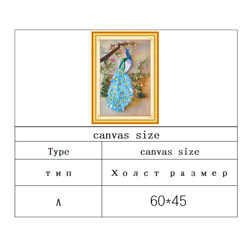Павлин шелковая лента вышивка 3D холст картина атласная Вышивка крестиком комплект вышивка рукоделие подарок DIY домашний декор наклейки на стену