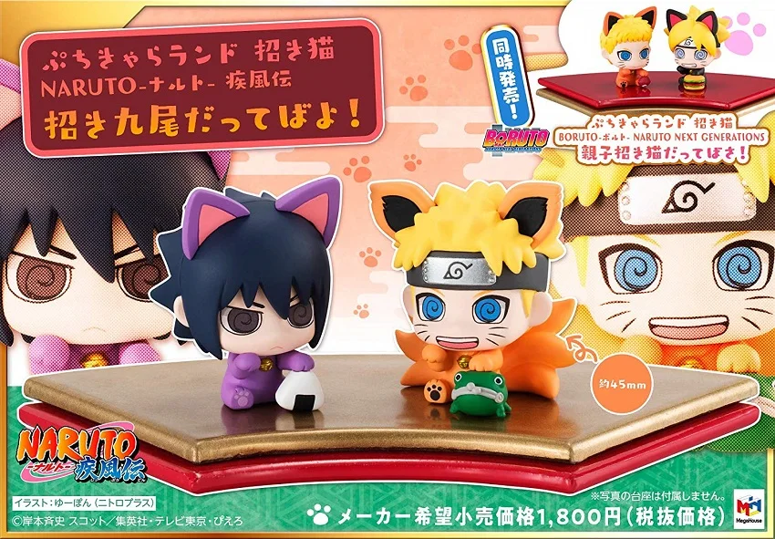 

Anime MegaHouse Petit Chara Land Sasuke Naruto Beckoning Cat & Kyubi Figure