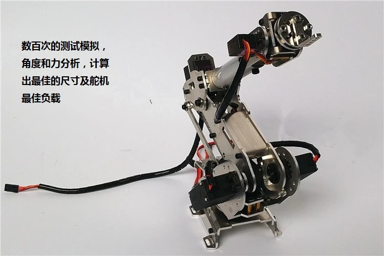 sinoning robot arm