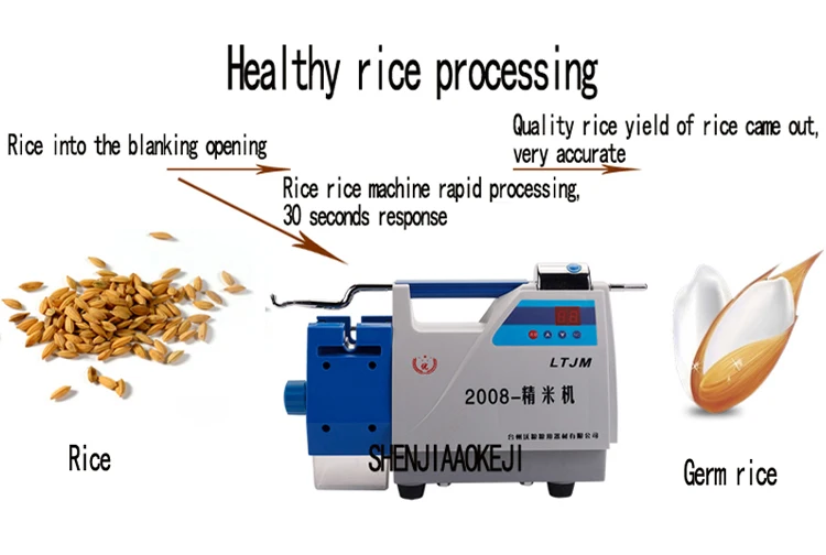 Маленькая рисовая мельница, полировальная машина, автоматический измельчитель риса, утолщенная охлаждающая рисовая мельница, машина 220В 850 Вт 1 шт