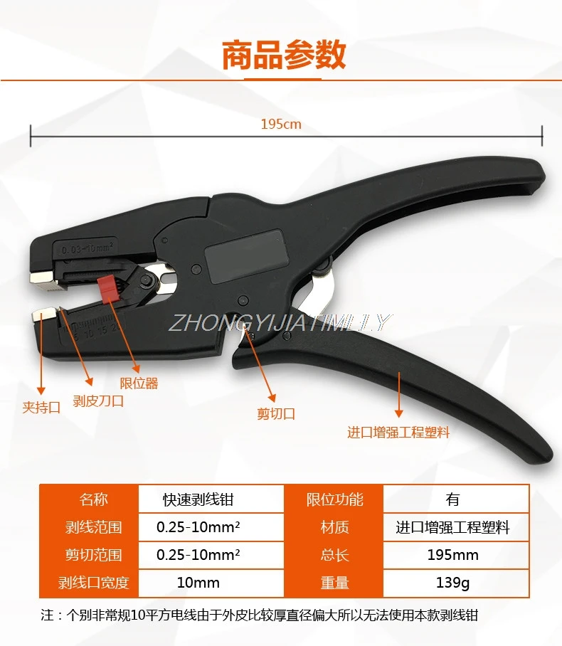 Утконос Стриппер, электрик специальные инструменты, вырезанный провод, замшевые Плоскогубцы Свет и быстро, разделение диапазона 0,25-10 квадратных мм