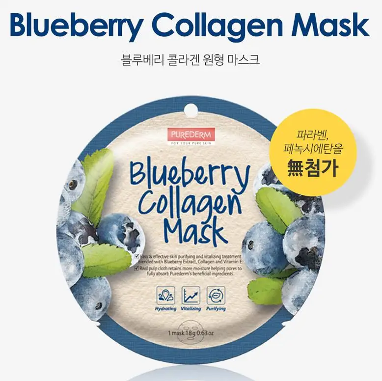 PUREDERM круглая маска 3 шт. Коллаген для ухода за кожей маска для лица увлажняющий, против морщин отбеливающая укрепляющая маска для лица корейская косметика - Цвет: Blueberries  3pcs