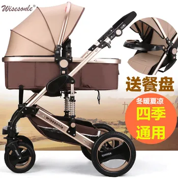 

Wisesonle high landscape stroller can sit and lay light folding two-way four-wheel shock absorber baby stroller