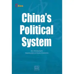 Idioma inglês do sistema político da china