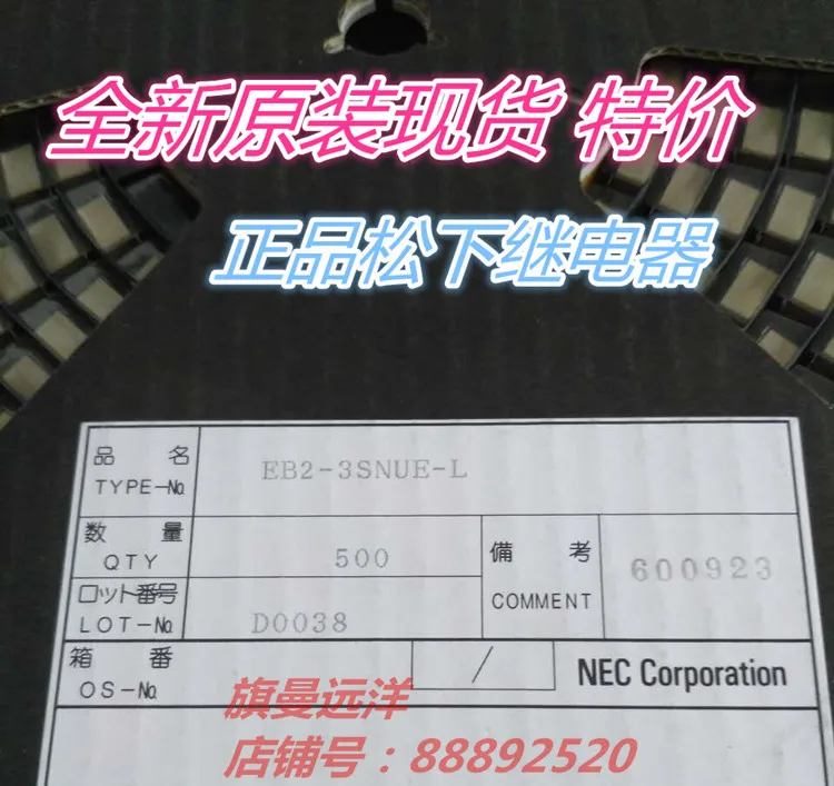 EB2 3SNUE L 3В с Полный лоток 500 шт|3v relay|relay 3vrelay 5 |