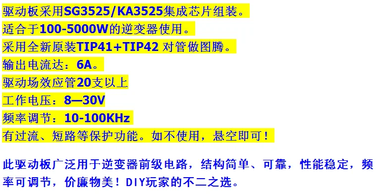 SG3525 драйвер инвертор для платы приводная пластина с регулируемой частотой Комплектующие для самостоятельной сборки