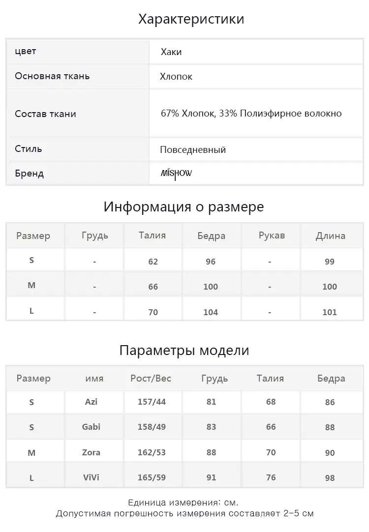 Mishow, летняя новая коллекция, одноцветные мешковатые штаны с карманами и высокой талией, широкие брюки-карго, длинные штаны MX19B2539