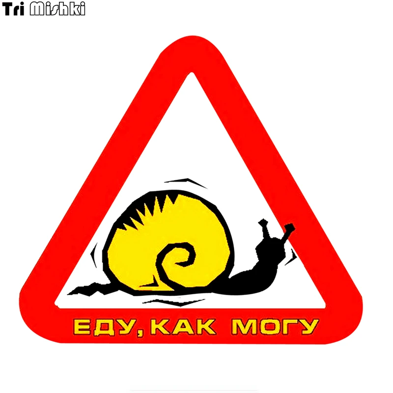 

Tri Mishki WCS180 15x14cm snails Food as I can car sticker funny colorful auto automobile decals