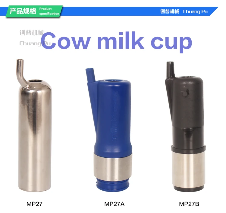 Пластиковые чашки для молока для козла Новой Зеландии Тип Доильная насадка группа машина запчасти