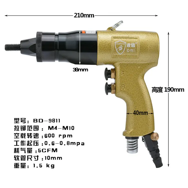 Пневматическая клепальная гайка пневматическое ружьё вытяжная крышка пистолет гайка Потяните женский пистолет BD-9811