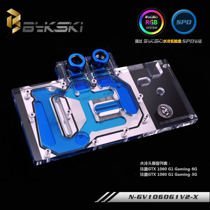 Bykski N-GV1060G1V2-X GPU Water Cooling Block for GIGA GTX1060 G1 Gaming photo
