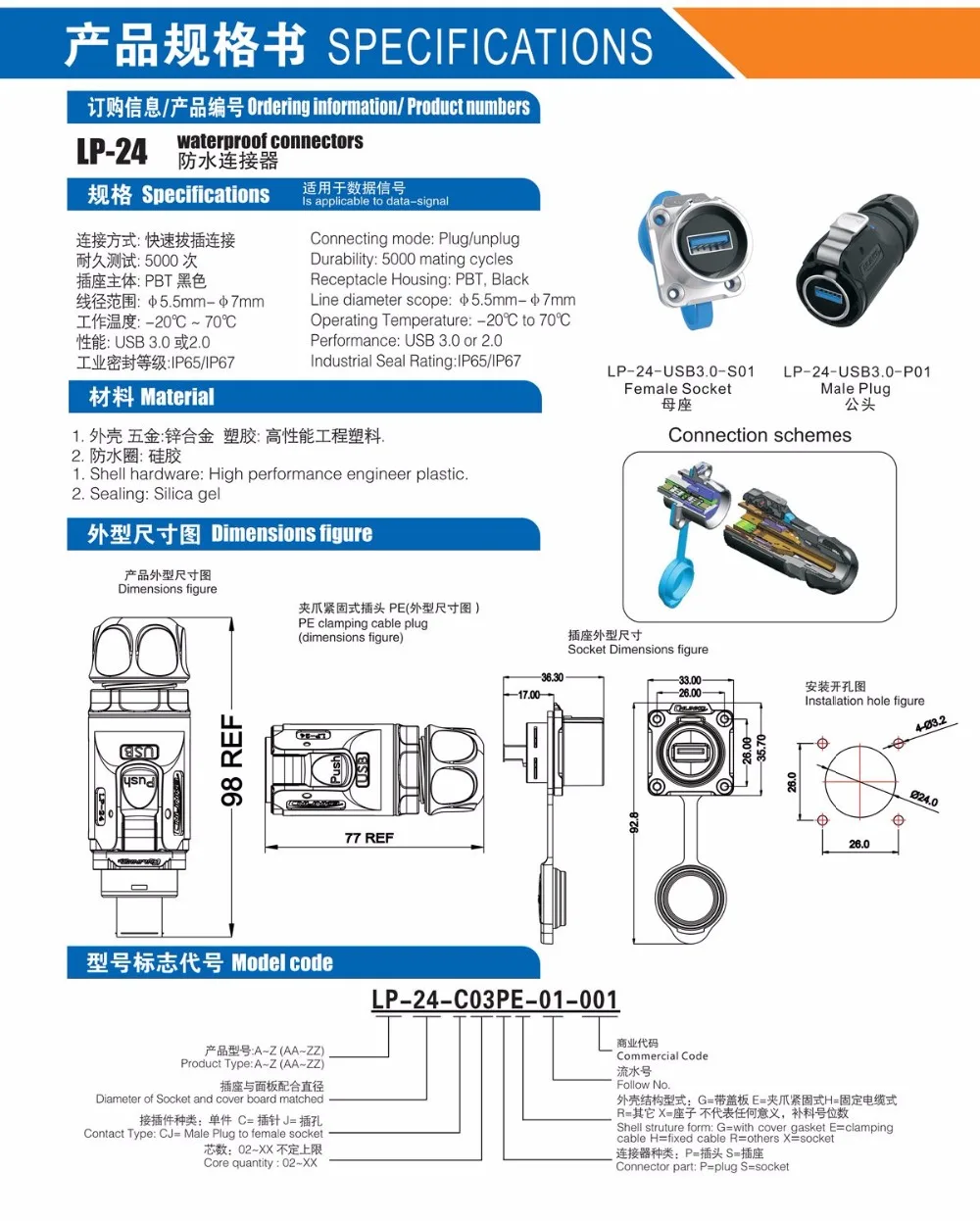 LP-24-USB3-PS01