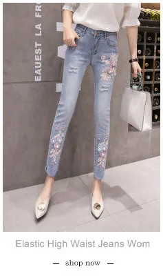 Эластичные джинсы с высокой талией женские вышивка блестками 3D цветок рваные джинсы повседневные узкие джинсовые брюки цветные жемчужные длинные брюки