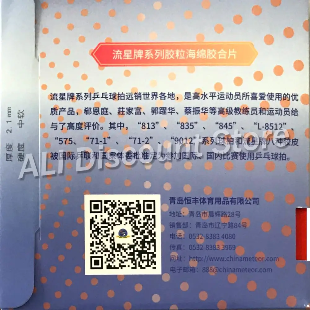 2 قطعة نيزك 813 (LiuXing 813) النقاط في تنس طاولة المطاط مع بينغ بونغ الإسفنج