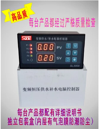 SL3000 constant pressure water supply controller supports communication protocol and timing lightning protection