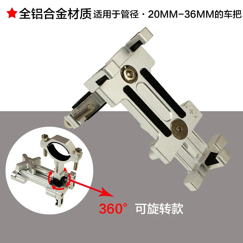 Металлический CNC велосипедный Универсальный держатель для сотового телефона на руль мотоцикла держатель для телефона Поддержка 4-6," iPhone gps - Цвет: rotate silvery