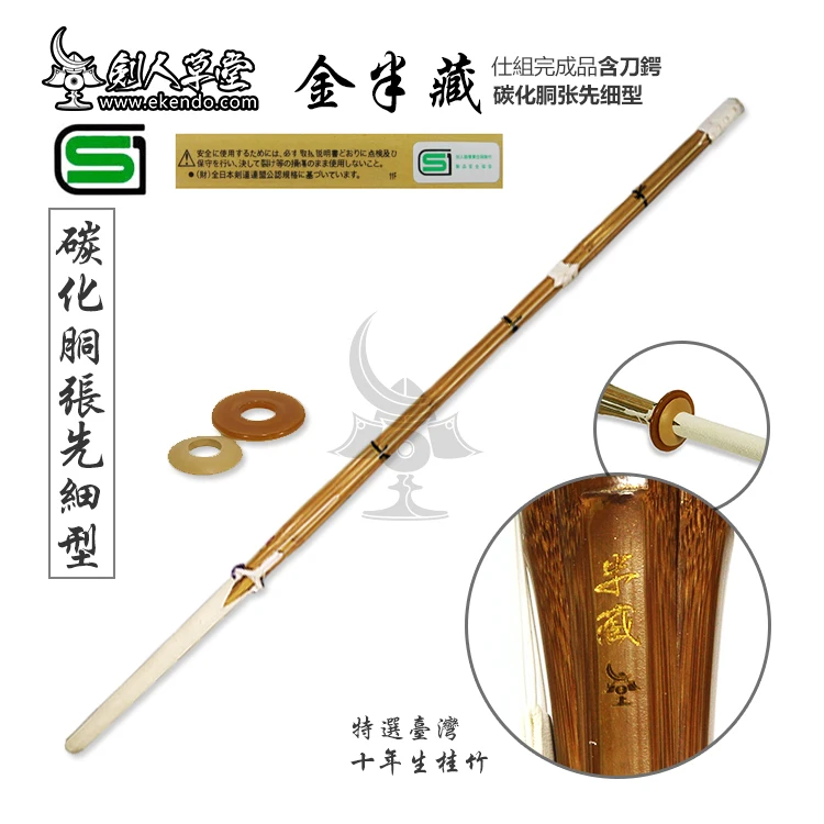 IKENDO. NET-SN010-kendo shinai набор с tsuba и tsuba dome bamboos sword