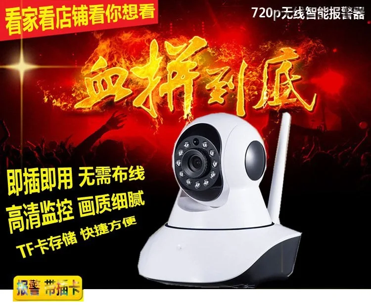 

720p intelligent alarm camera head shaking machine network remote monitoring wireless WiFi camera