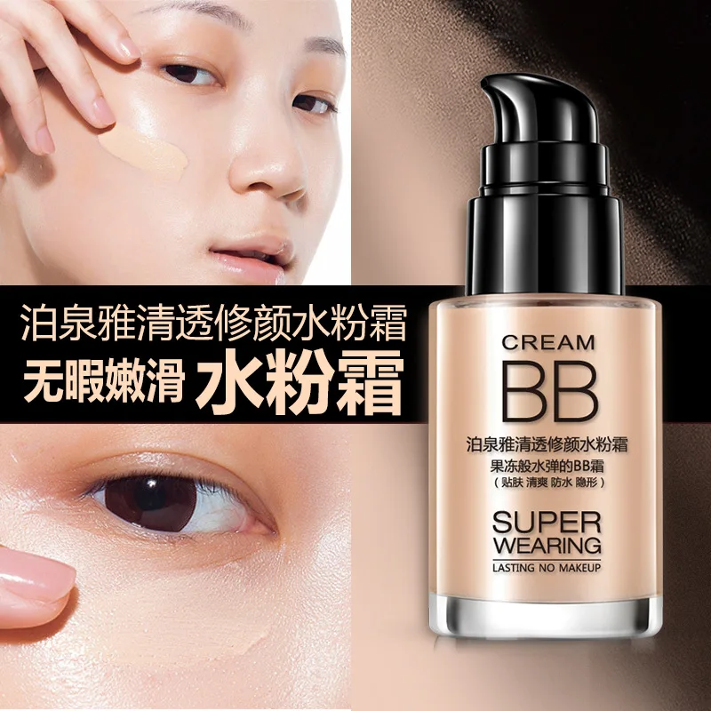 liquid bb cream
