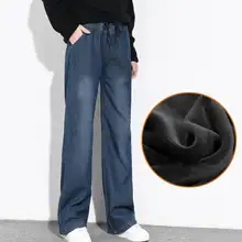 Новые плюс бархатные плотные свободные прямые джинсы женские длинные широкие брюки эластичные зимние джинсы с высокой талией женские теплые брюки C5069