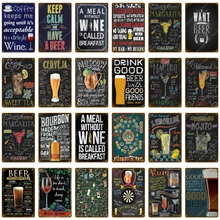 Напиток Пиво Вино коктейль металлические вывески домашний декор винтажные оловянные вывески паб домашние декоративные тарелки металлический знак настенные таблички YH003